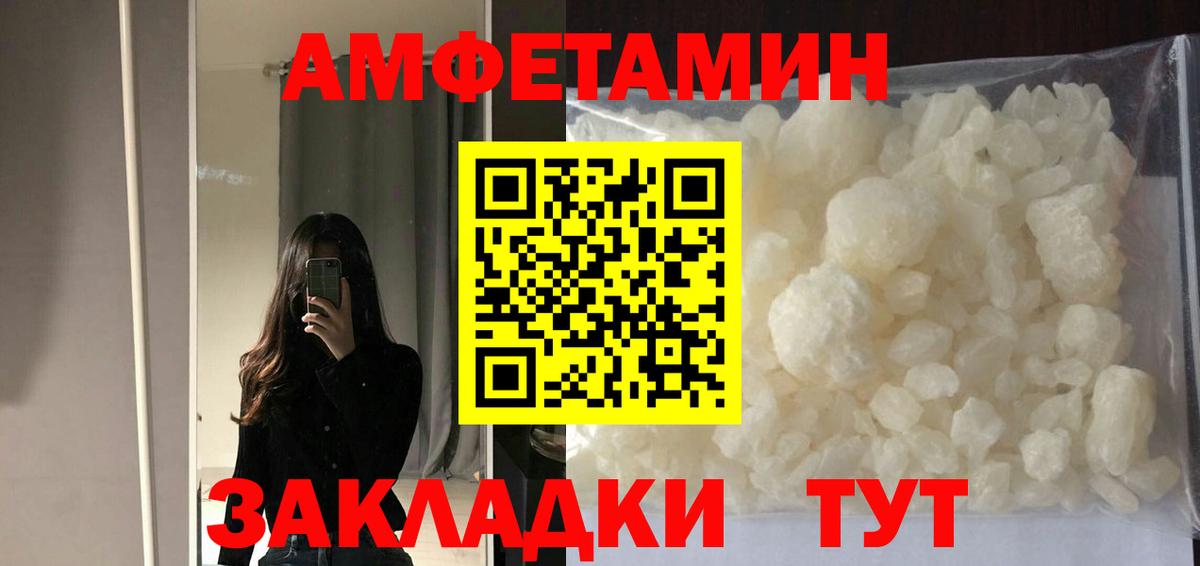 Амфетамин Premium Чехов