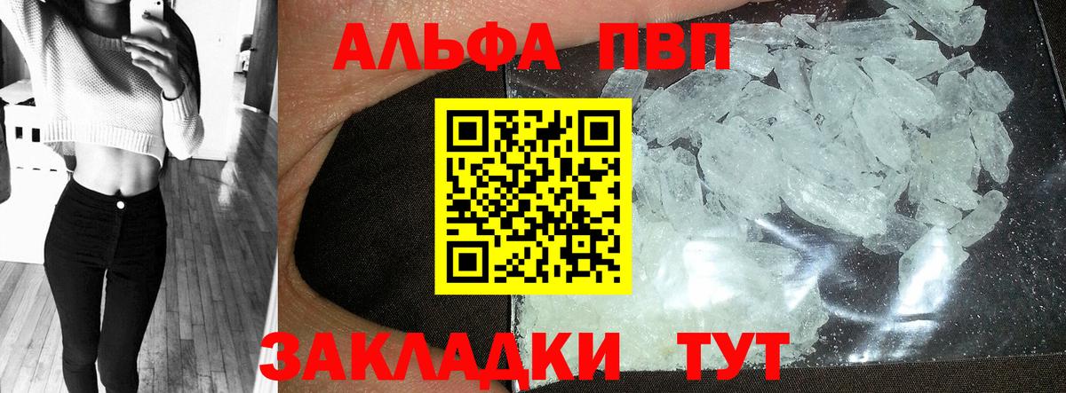 Чехов  А ПВП мука  Alpha PVP  Вход с VPN  Альфа ПВП мука 