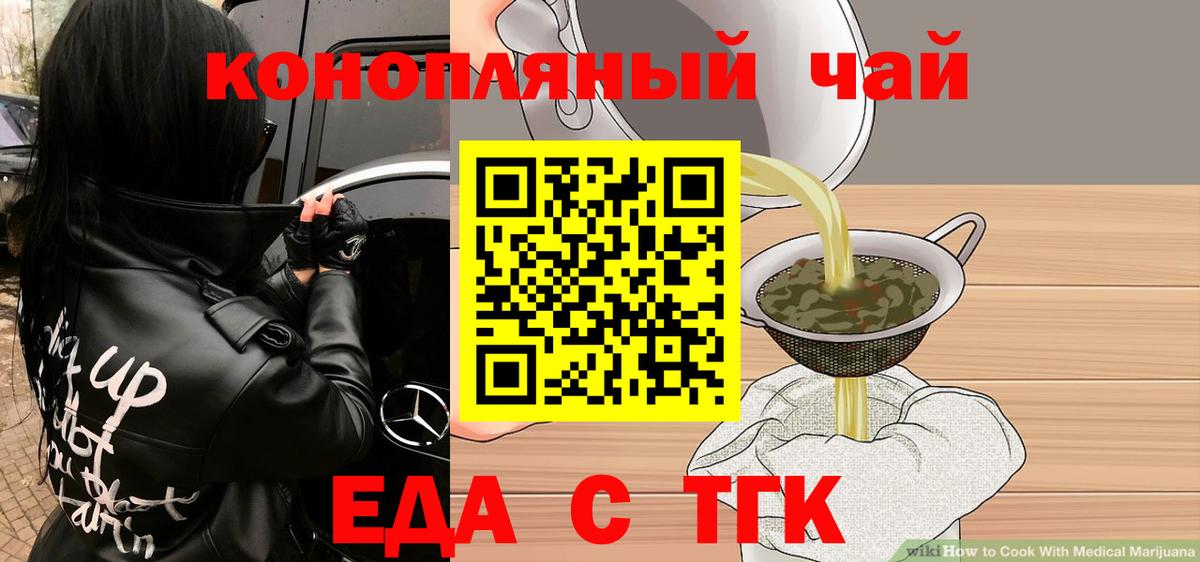 Canna-Cookies марихуана Чехов