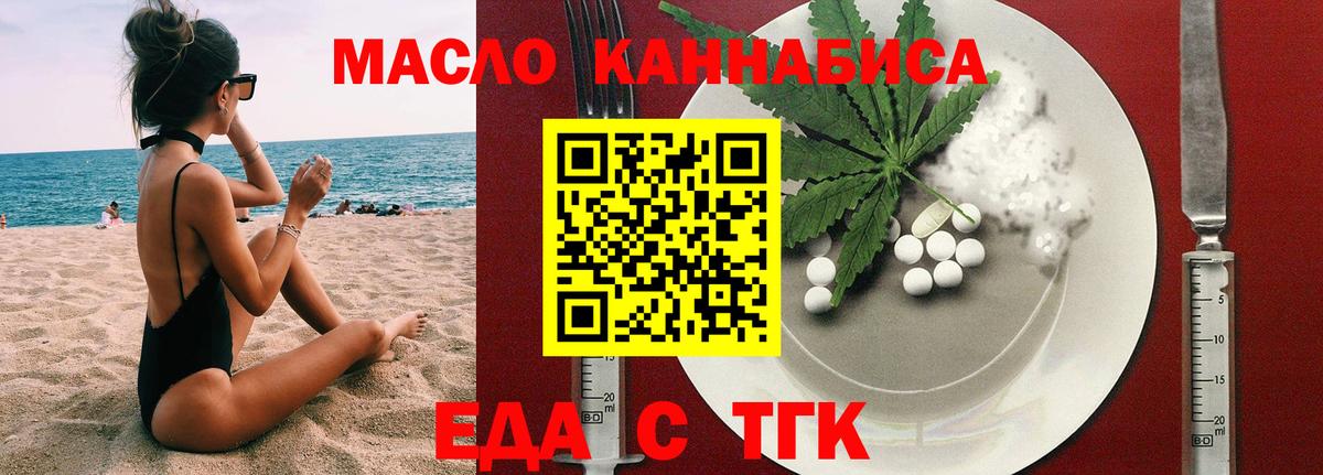 Чехов  Еда ТГК марихуана  Вход с VPN 