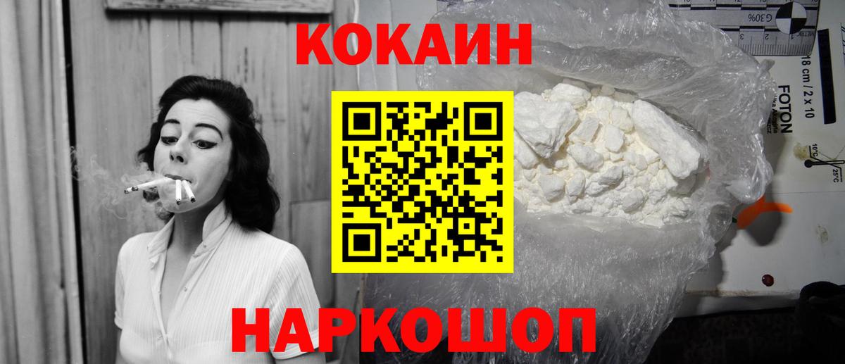 Cocaine 97%  Вход с VPN  Cocaine Columbia  Кокаин  Чехов 