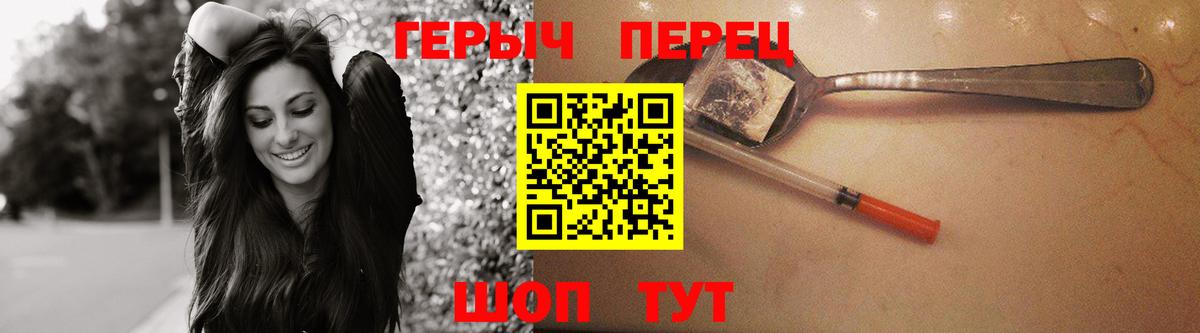 Чехов  Героин герыч  Вход с VPN 