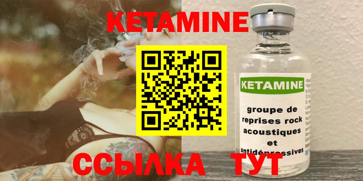 Кетамин VHQ Чехов