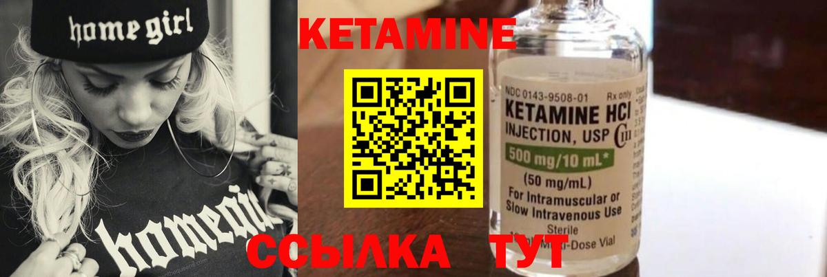 КЕТАМИН ketamine  Кетамин VHQ  Чехов  Вход с VPN 