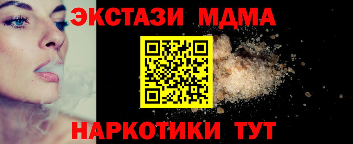 MDMA кристаллы  MDMA crystal  Чехов  Вход с VPN 