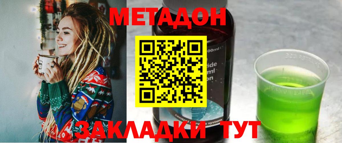 Чехов  Метадон мёд  МЕТАДОН кристалл  Вход с VPN 
