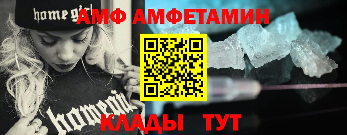 Метамфетамин пудра  МЕТАМФЕТАМИН  Чехов  Вход с VPN 