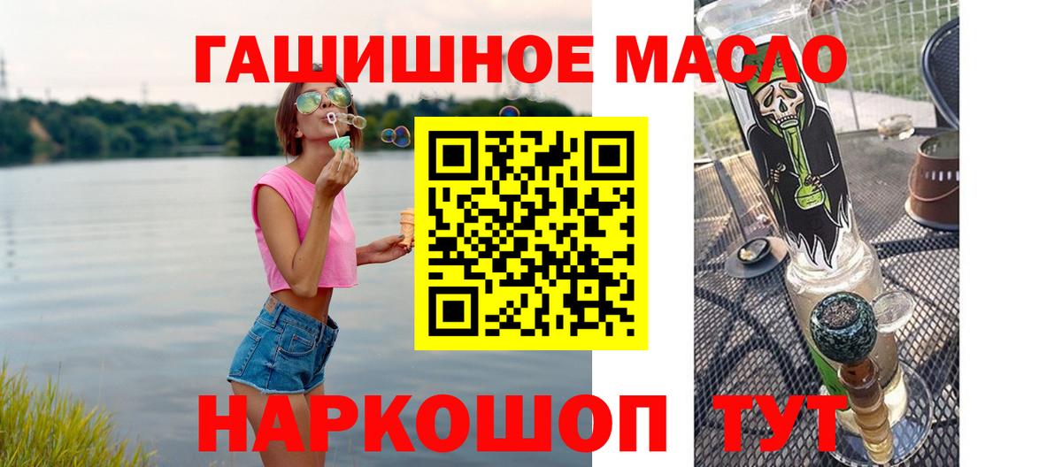 купить закладку  Дистиллят ТГК THC oil  Чехов  Вход с VPN  Дистиллят ТГК концентрат 